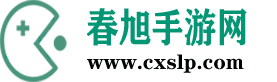 春旭手游网